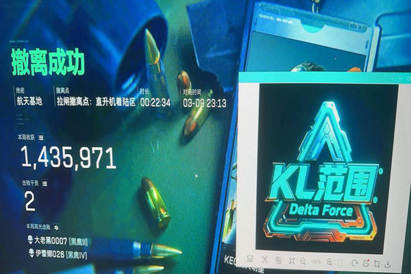 三角洲手游手机端外挂软件效果