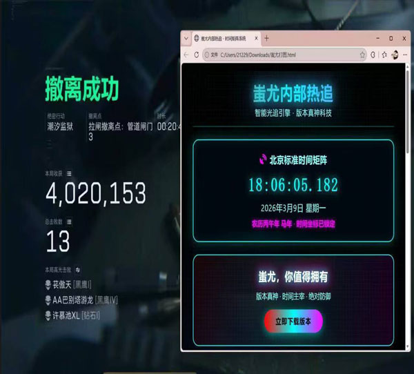 三角洲手游手机端外挂透视自瞄效果